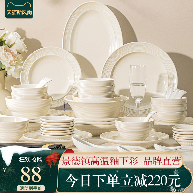 釉下仕上げのフレンチクリームスタイル2025ボウルと皿セット家庭用陶器食器セットボウルと箸高価値新築祝い