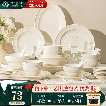 Underglaze Color French Cream Style 2026 Bowl and Plate Set, Household Ceramic Tableware Set, Bowls and Chopsticks, High Aesthetic Value, Housewarming Gift