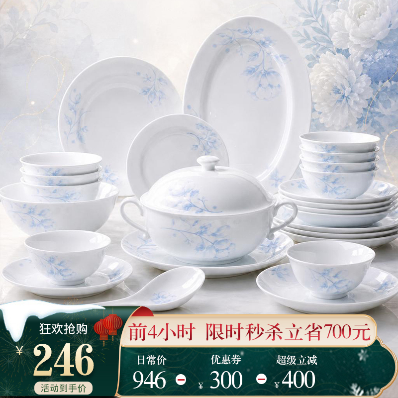 2026 Bowl and Plate Set Jingdezhen High White Porcelain Ceramic High-Value Modern High-Temperature Tableware Set New Home Housewarming Gift 2026 Bowl and Plate Set Jingdezhen High White Porcelain Ceramic High-Value Modern High-Temperature Tableware Set New Home Housewarming Gift