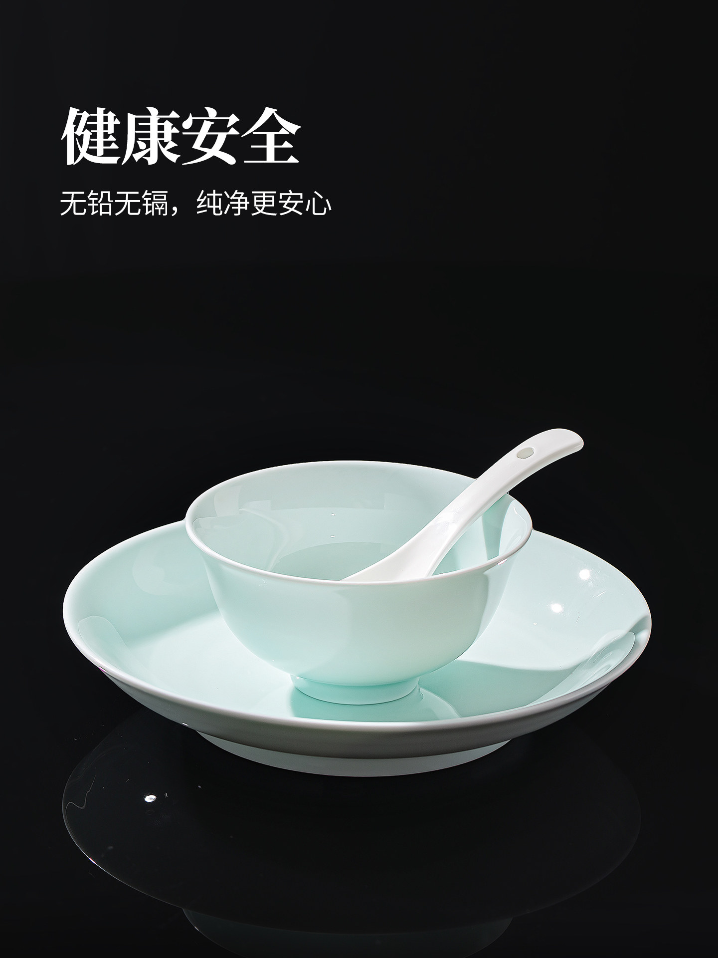 Underglaze Color Jingdezhen First-Grade Celadon High-White Porcelain 2026 Bowl and Plate Set, High-Value Tableware Set for Home Use, Housewarming Gift