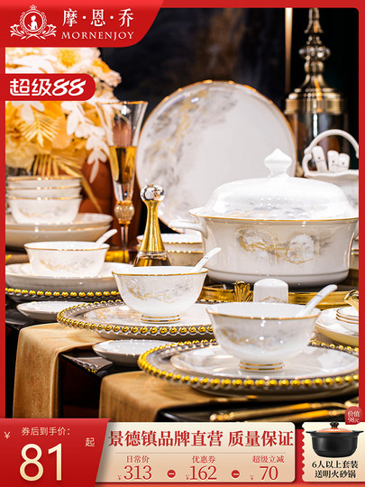 景德镇家用新款碗碟套装中式高颜值陶瓷骨瓷餐具套装碗盘乔迁新居