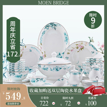 Jingdezhen high-grade Chinese bone China tableware set Simple plate dish set Household set bowl set combination