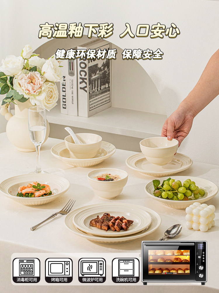 Underglaze Color French Cream Style 2026 Bowl and Plate Set, Household Ceramic Tableware Set, Bowls and Chopsticks, High Aesthetic Value, Housewarming Gift