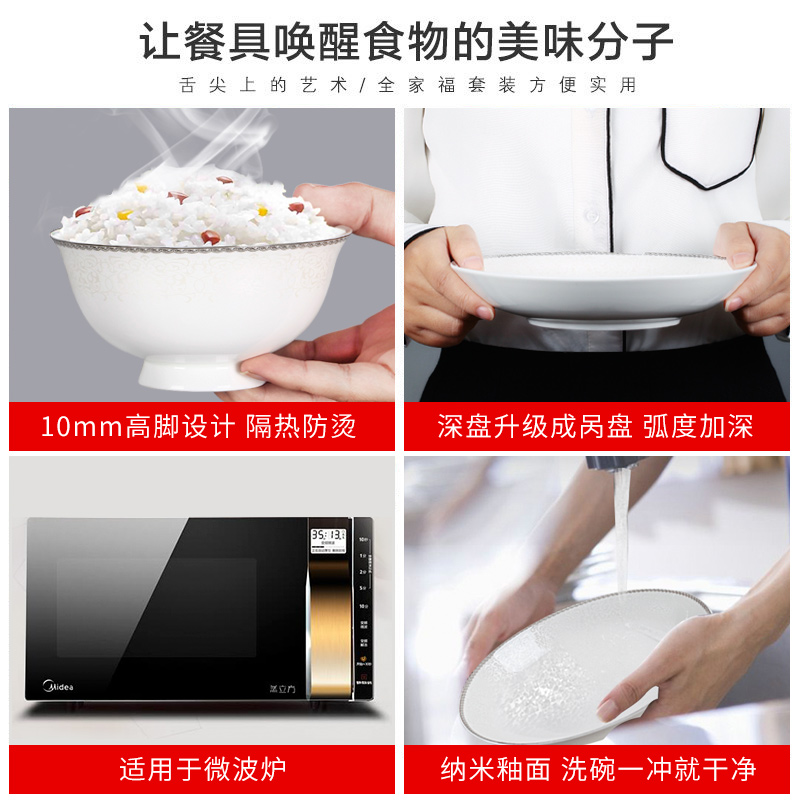 The dishes suit household Chinese jingdezhen ceramic tableware dishes European contracted ceramic bowl chopsticks composite plate