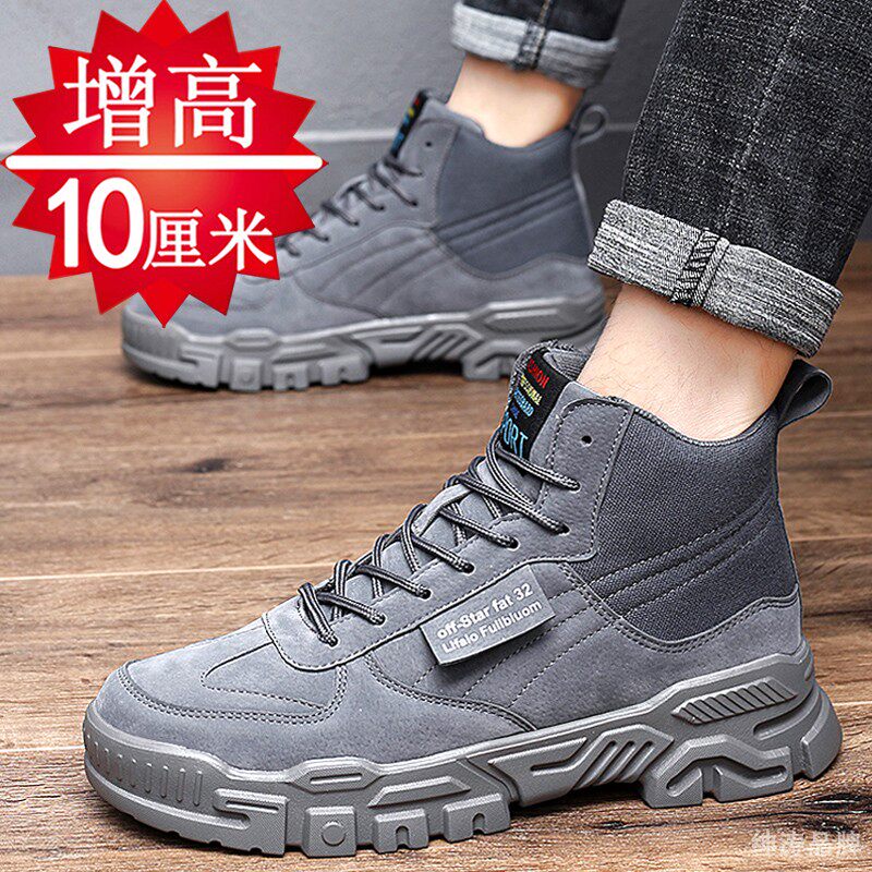 Spring high gang men increase sports shoes in the height of men's shoes 10 cm casual shoes increase shoes men's hundred shoes