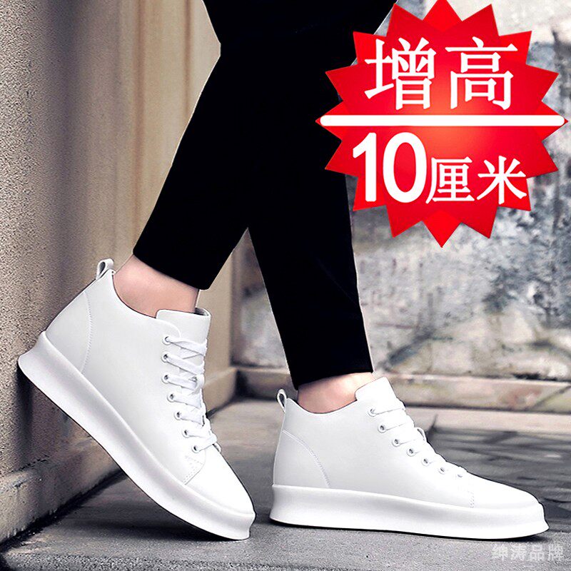 Spring men increase shoes 10CM Han casual sneakers in the shoes of 8 cm tide increase plate shoes