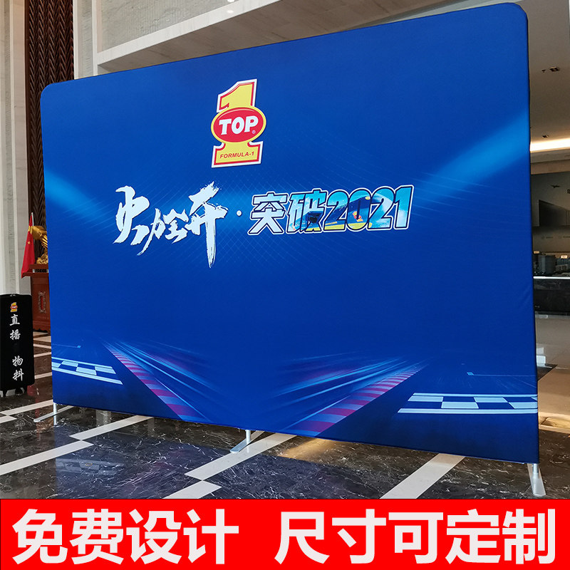 Quick screen show display stand signature wall custom dragnet exhibition background wall sign-in board spray painting advertising display stand fast display stand