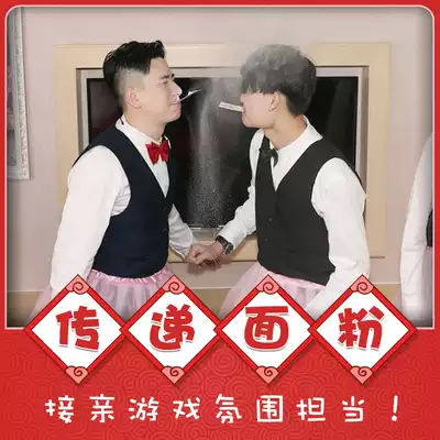 Marriage and family block the door to pass flour game props spoof groom and groom best man supplies creative annual meeting activities