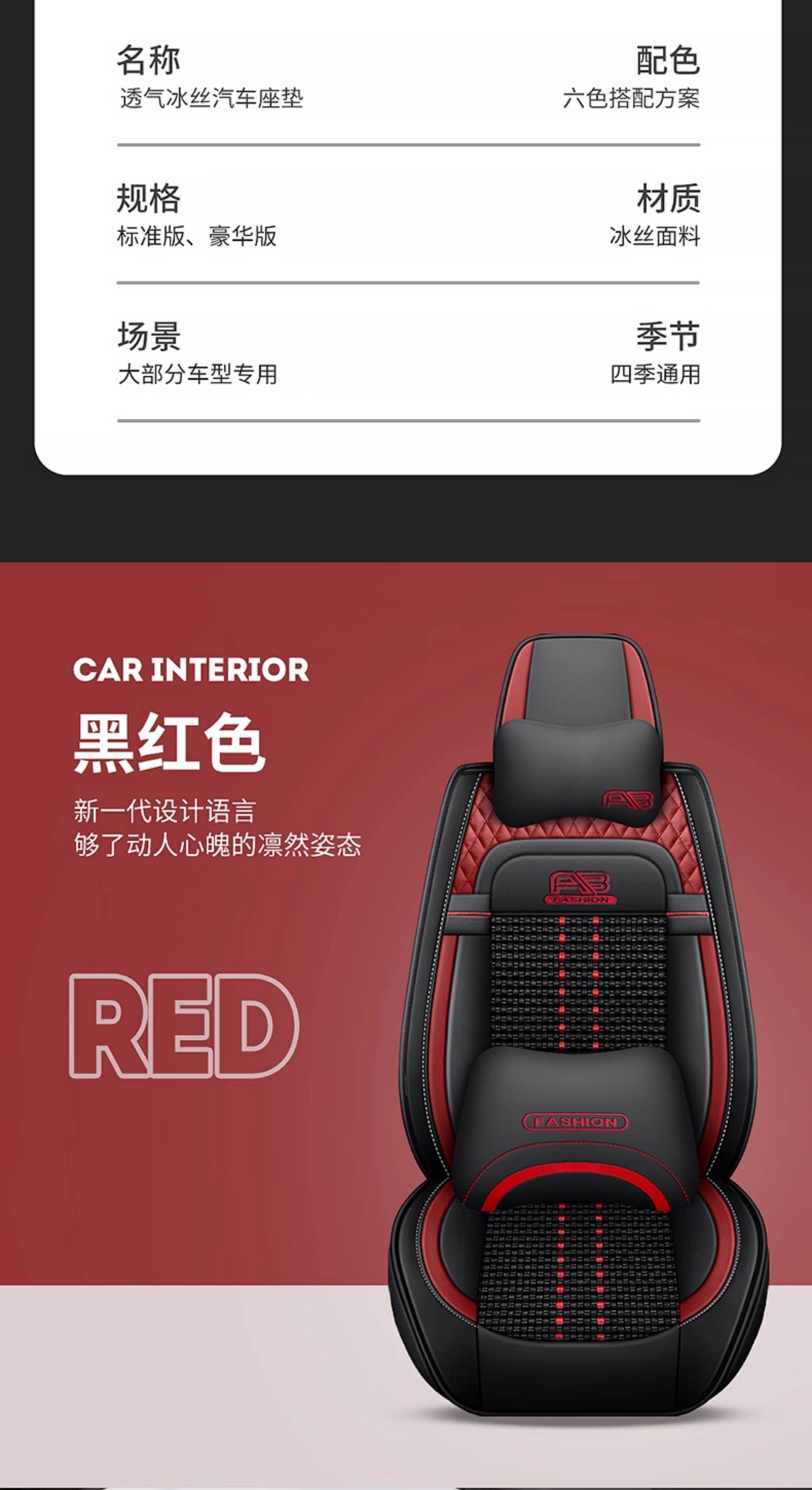 5-Seat Ice Silk Car Seat Cushion Four Seasons Universal