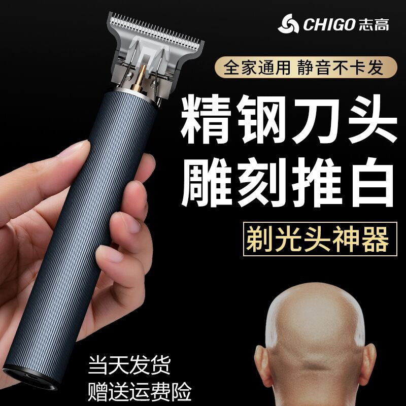 Zhiko Oil Head Push Cutting Hair Carving Hair Co-cutting Push Push Push Push Push-head Adult Self-Help Home