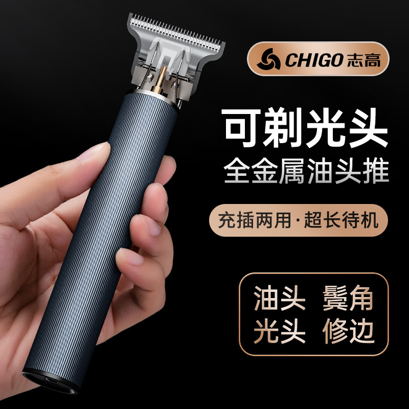 Zhigao Engraving Mark Oil Head Electric Pushcut Razor Head God Instrumental Hair Salon Hairdresser Baby for home Electric pushers