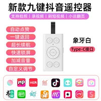 Белый зарядный кабель, новая коллекция, 9 клавиш