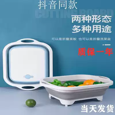 Douyin same kitchen multifunctional foldable sink washing basin drain basket washbasin chopping board three-in-one folding Basin