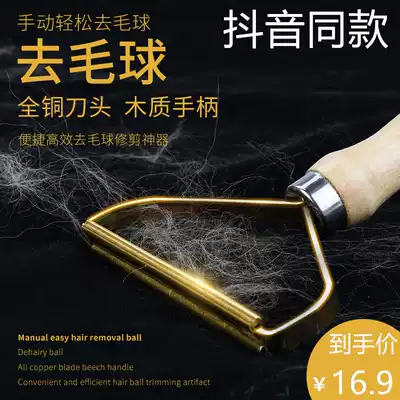 Manual scraper clothing trimmer cashmere woolen coat finishing brush clothing shaving hair ball artifact