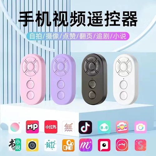 Мобильный телефон, беспроводной универсальный пульт, bluetooth, андроид