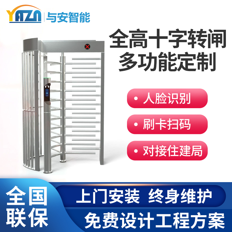 Construction Site Double Door Full Height Cross Swivel Gate Stainless Steel Turn Gate Community Pedestrian Pass Fence Machine Face Recognition System
