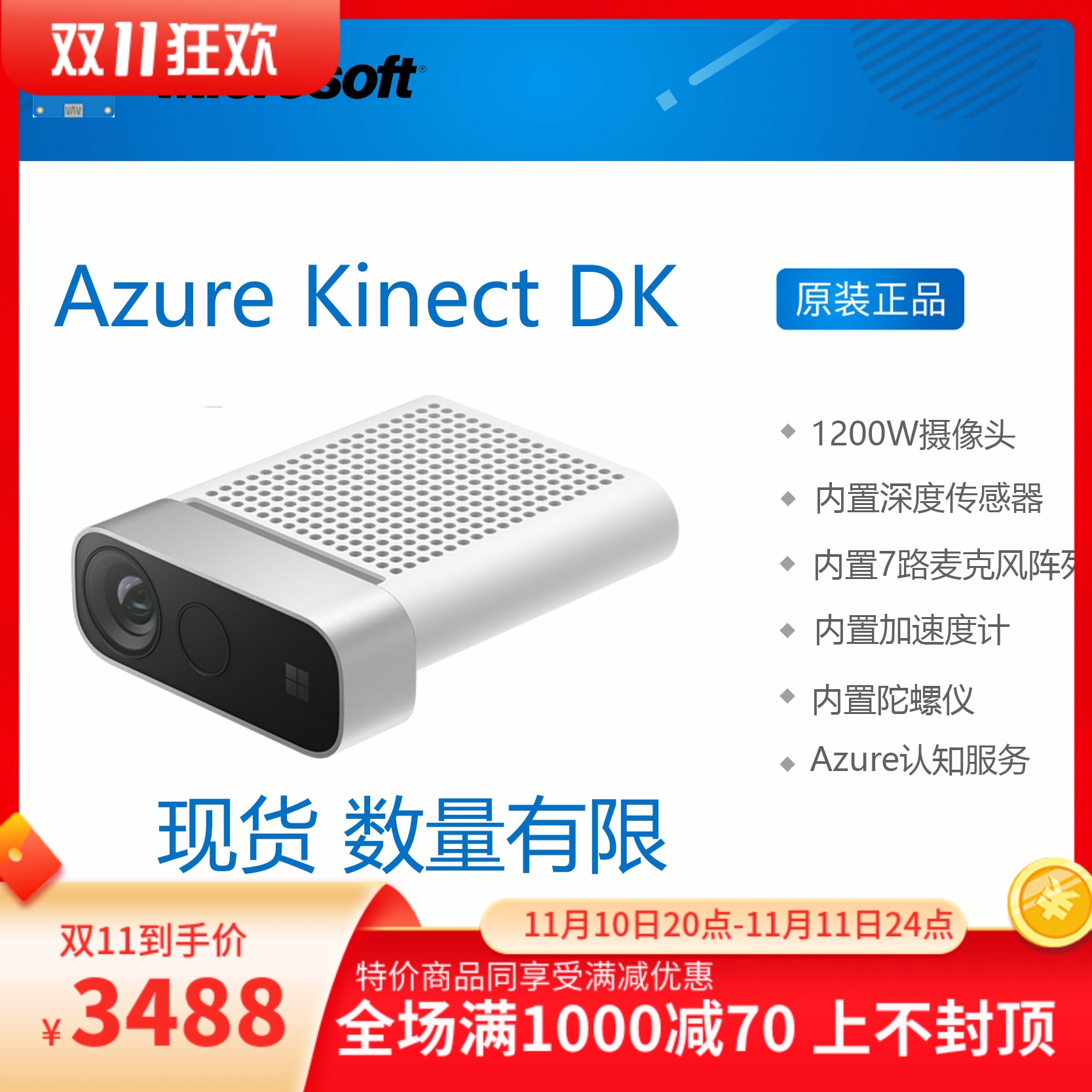 Spot limited quantity Microsoft Azure Kinect DK depth camera smart stereo camera