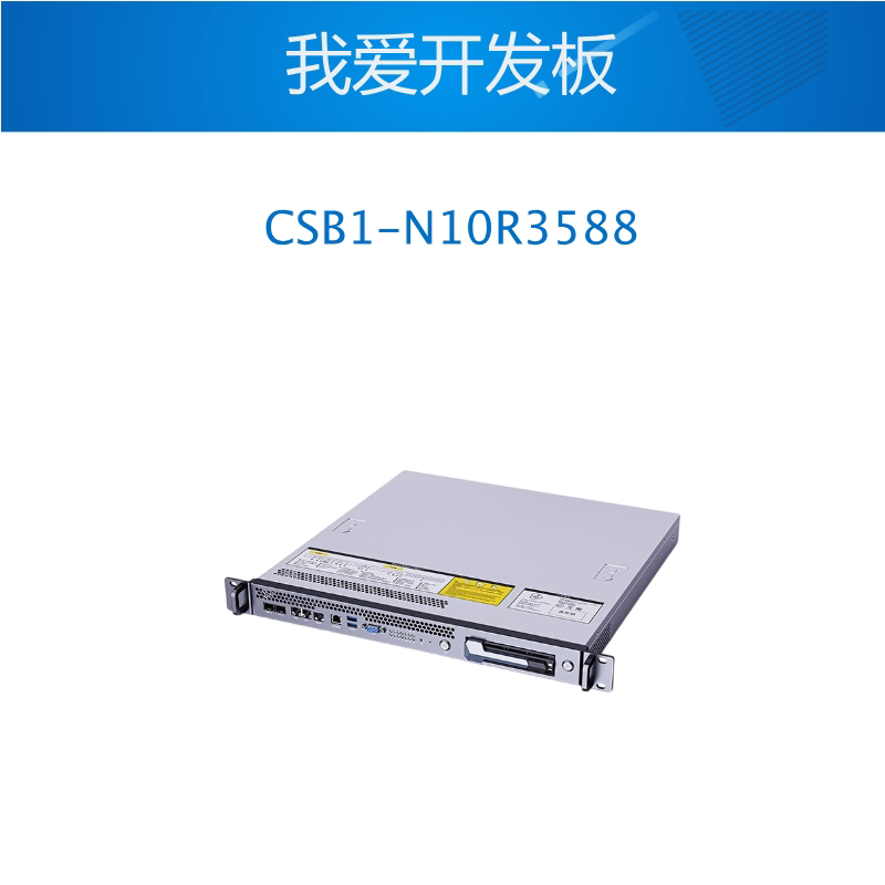 Csb1-N10R3588 Computing Power Server 60t Large Model Privatized Deployment 1U Bmc Rockchip Csb1-N10R3588 Computing Power Server 60t Large Model Privatized Deployment 1U Bmc Rockchip