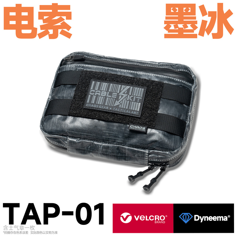 Chaos Equipment Tap-01 Cable Kit Tactical Functional Digital Product Storage Molle Side Bag