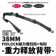 Chaos Equipment 38MM Basic Magnetic Buckle Gravity Release Strap ATT-14FIDLOCK Magnetic Buckle