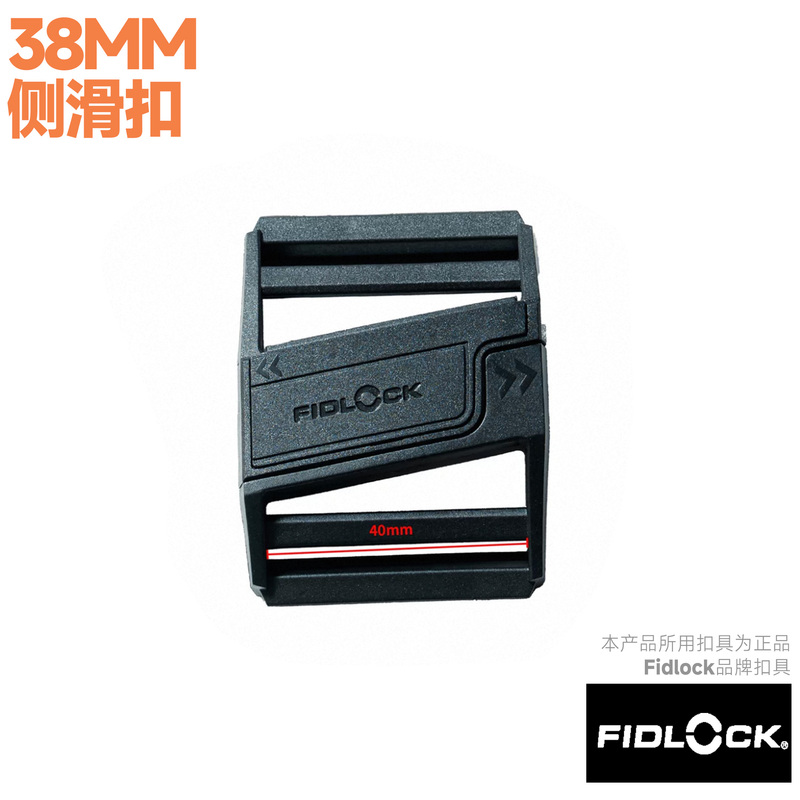 Chaos Equipment Fidlock Magnetic Buckle Side Slide Buckle F4110 Suitable for Webbing 25mm 38mm