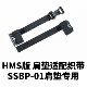 SSBP-01 shoulder pad HMS strap gravity release ສາຍ buckle ແມ່ເຫຼັກ