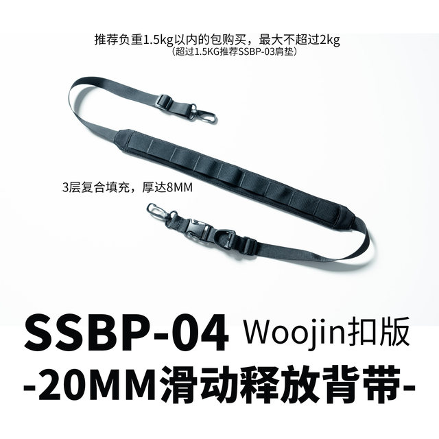 ອຸປະກອນ Chaos SSBP-04 sliding release magnetic buckle strap ຖົງນ້ອຍ molle strap ຫນາ padding