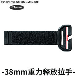 마법의 거친 표면이 내장된 중력 해제 핸들에 적합한 카오스 장비 Duraflex 38mm