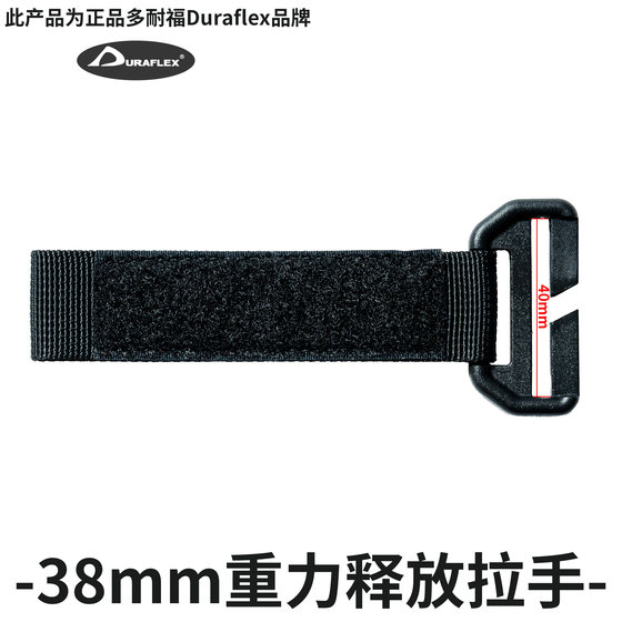 카오스 장비 Duraflex 38mm 적용 가능한 중력 해제 핸들은 마법의 거친 표면을 제공합니다.