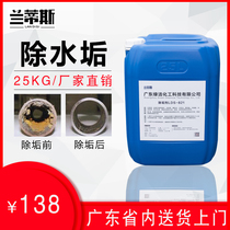  Landis boiler descaling agent Industrial pipeline water heater scale remover Powerful oxalic acid solution cleaner