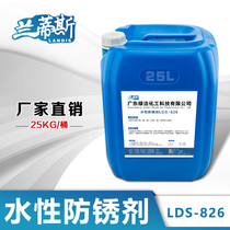 Lantis steel metal water-based transparent rust inhibitor abrasives rust inhibitor steel plate anti-rust water steel rebar rebar