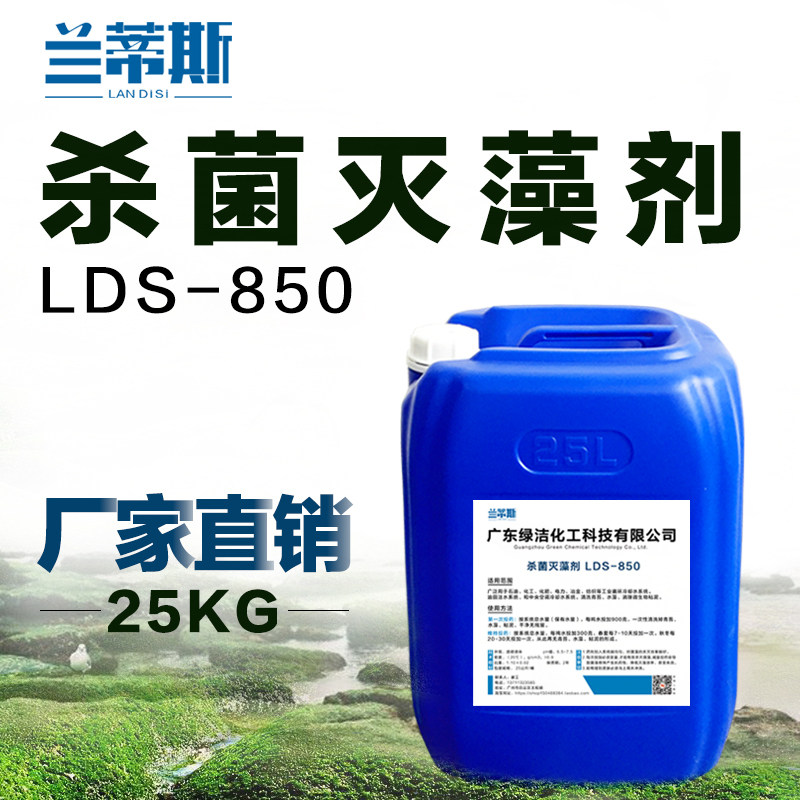 Landis bactericidal algicide Industrial circulating water Swimming pool Pool air conditioning system Cooling tower viewing pool Slime stripping