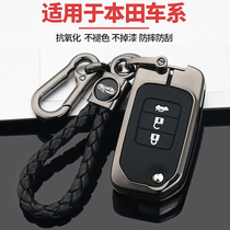  Suitable for Honda crv key case Binzhi xrv ninth generation Accord Siborui Civic Lingpai shell for men and women folding