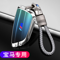  Special BMW key set x1x2x3x4x5X6 blade 5 series 1 series 3 series 7 series 21 glass 525 buckle 530 bag