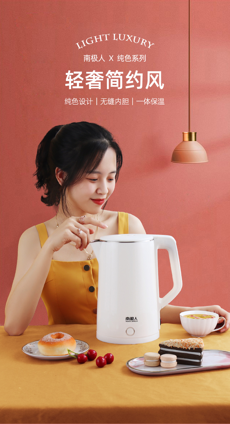 南极人 全自动电热烧水壶 图1