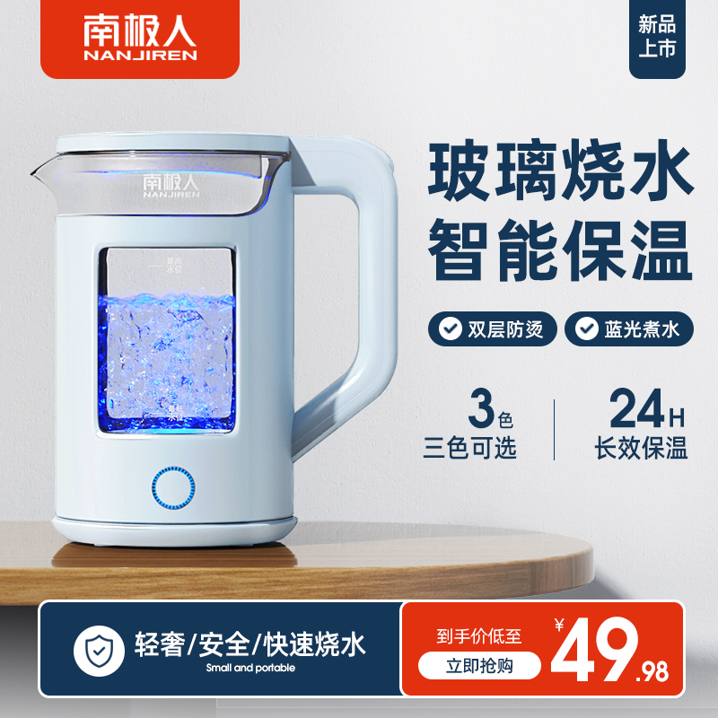 Antarctic kettle glass transparent household insulation integrated large-capacity health teapot automatic power-off kettle