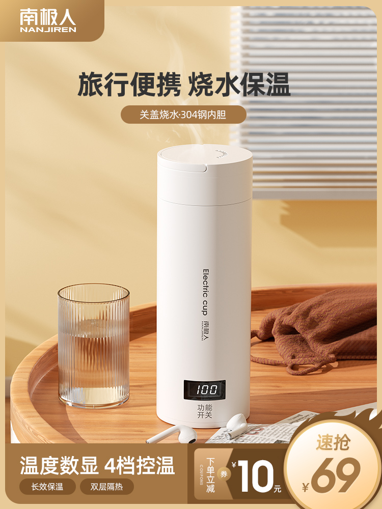 Antarctic people boiling water cup small portable electric hot water cup office health electric stew cup travel heating electric cup
