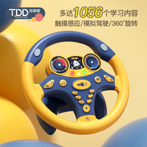 Childrens steering wheel toy boy Co-driver car car simulation baby simulation driving back seat girlfriend