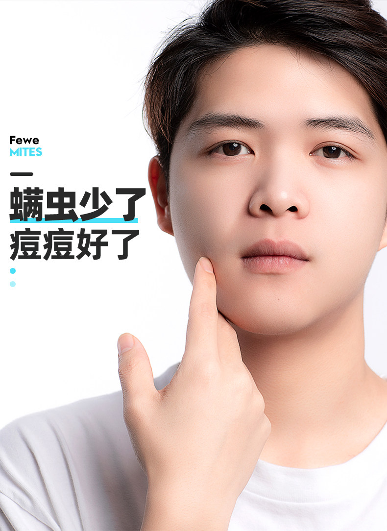 汪东城代言 左颜右色 男士专用鞋面奶 感觉毛孔被掏空 图7