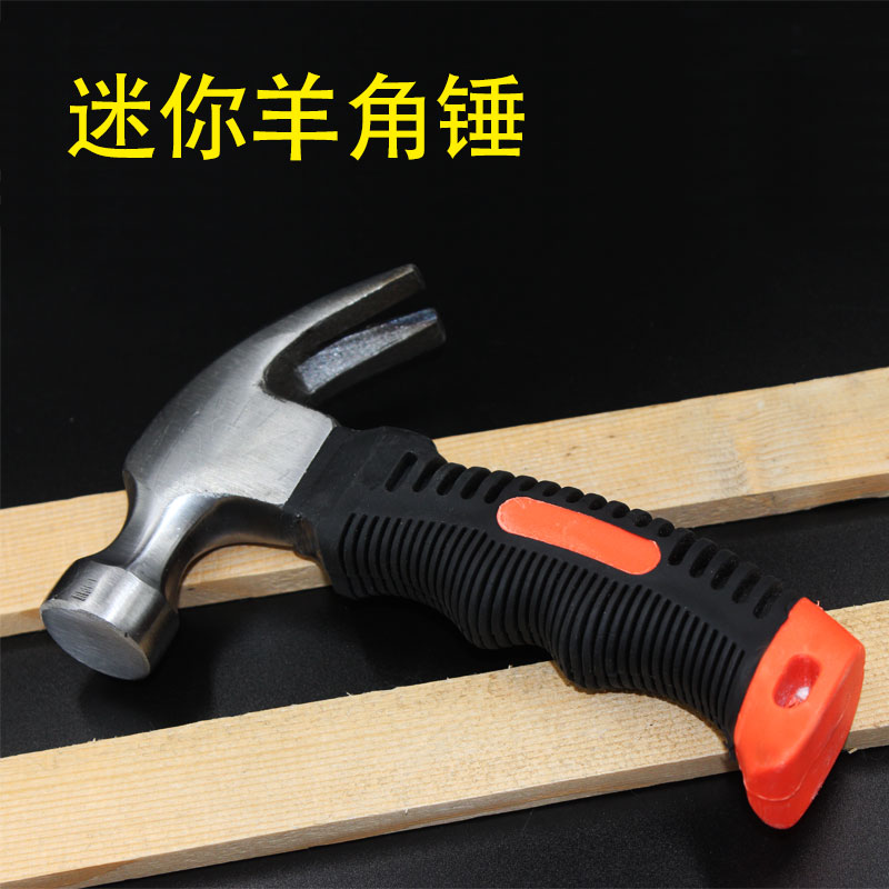 Special small hammer Multi-function mini sheep horn hammer One-piece hammer hammer Home car escape tool
