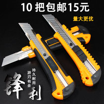 Utility knife wall paper knife paper cutter large wallpaper knife holder tool knife knife manual knife demolition express unpacking blade