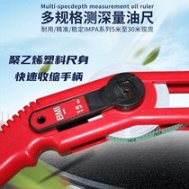 Stainless steel dipstick carbon steel depth gauge stainless steel tape measure with metric marine oil tank dipstick water gauge