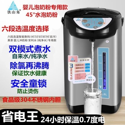 铁山角品牌电器
