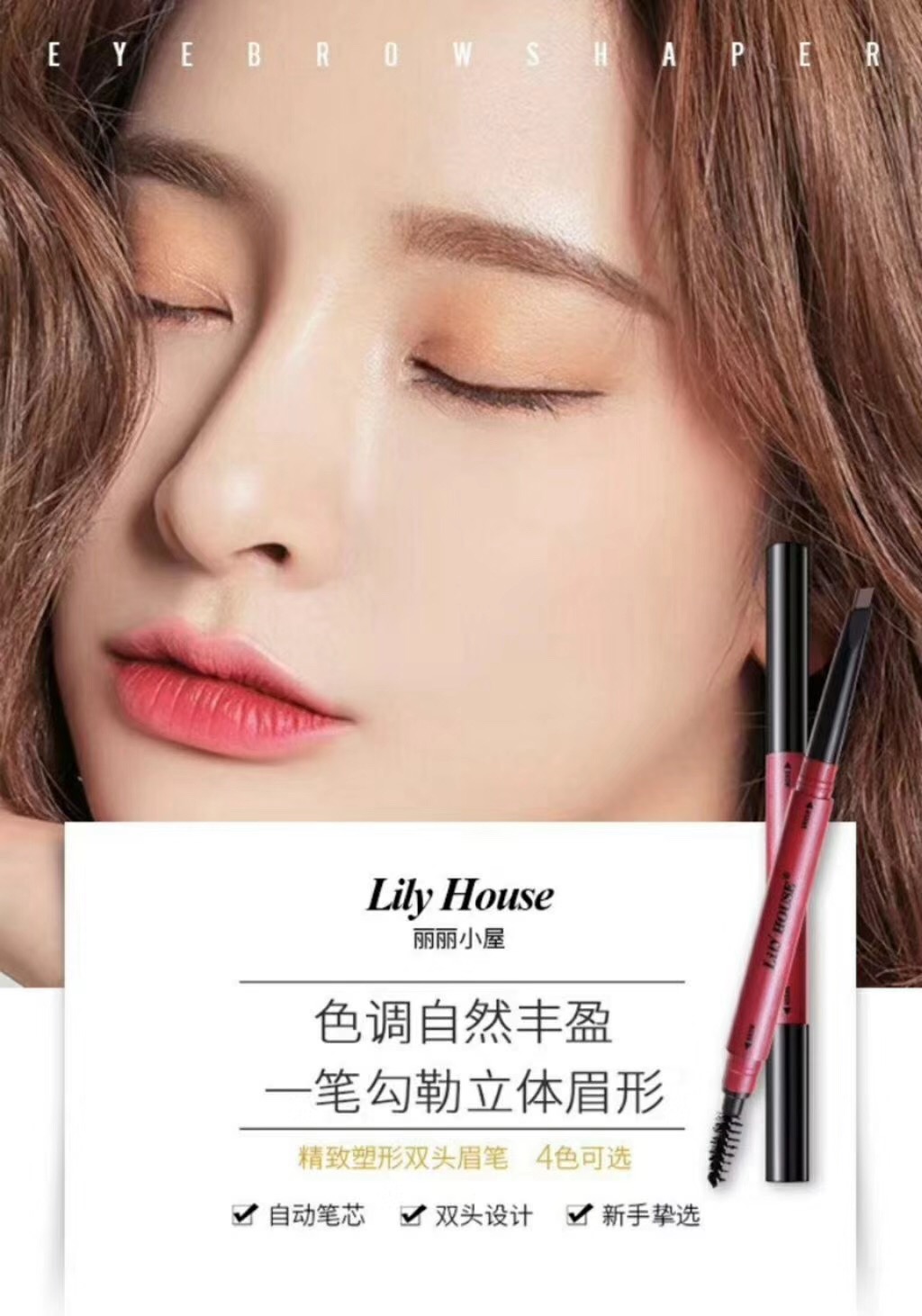 Lili Hut Trang điểm dễ dàng Bút chì lông mày Điều khiển tốt Hình dạng âm thanh nổi Double Head Tự động Lông mày Bút chì chống thấm nước và chống mồ hôi - Bút chì lông mày / Bột / Stick kẻ mắt bằng chì kẻ mày