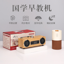  Sanzhi Chinese Classics listening and reading machine for primary school students Confucius and Mencius learning story machine for children aged 3-6 years old Early education machine