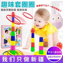 Childrens ferrule toys Childrens stacked Cup collar parent-child game indoor kindergarten outdoor puzzle Xinjiang