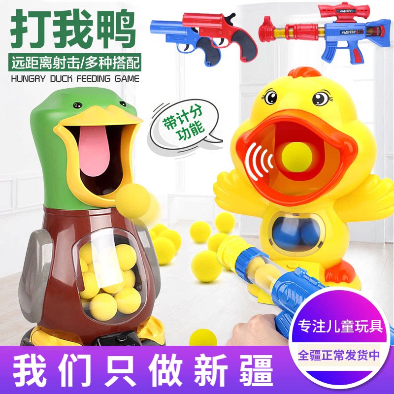 Shivering with the same money to beat me Duck Shooting Toy Gun Children Eat Chicken 98K Soft Play Gun Toys Xinjiang