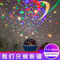 Childrens pacification toys starry sky projection lamp projector USB night light baby sleep does not cry Xinjiang