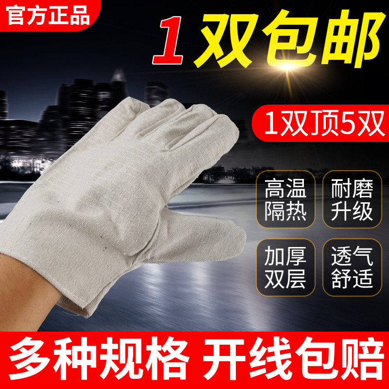 Canvas gloves fully lined with 24-wire double-layer electric welding welding machinery protection special thickening wear-resistant and durable labor insurance manufacturers - Taobao