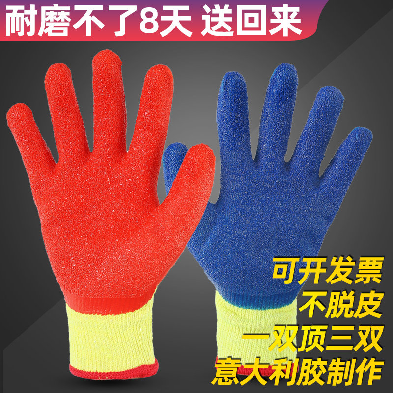 Cotton thread dip rubber gloves Lawless abrasion resistant work Anti-slip rubber Wrinkle Glass Handling Labor Latex work Site